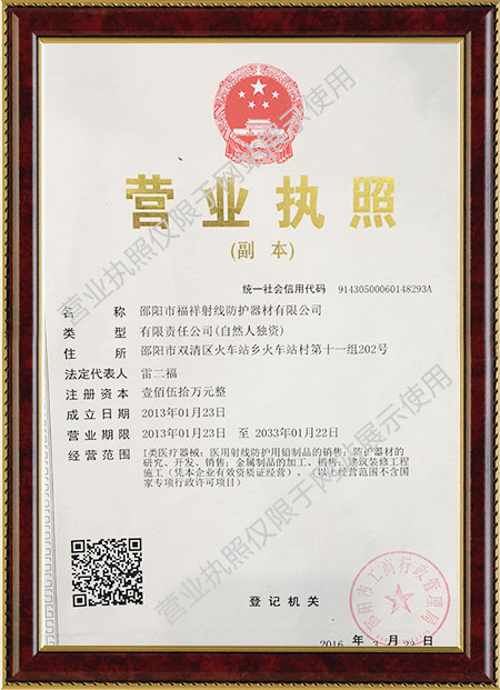 邵陽電動鉛門銷售,手動防護鉛門安裝,邵陽市福祥射線防護器材有限公司 邵陽電動鉛門銷售,手動防護鉛門安裝,邵陽市福祥射線防護器材有限公司